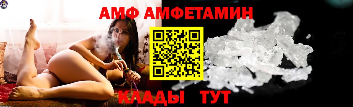 Amphetamine  Amphetamine  Семилуки  Вход с VPN  АМФЕТАМИН VHQ 