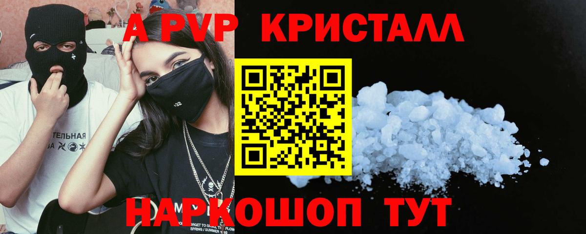 A-PVP СК КРИС  Alpha PVP мука  Вход с VPN  Семилуки 
