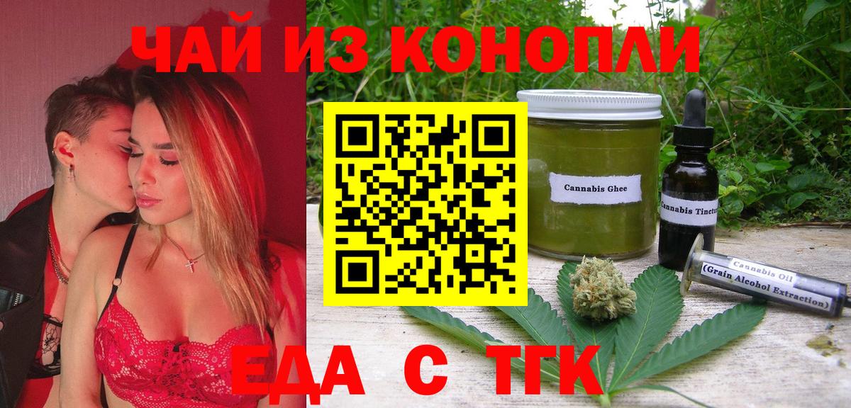 Canna-Cookies конопля  Вход с VPN  Семилуки 
