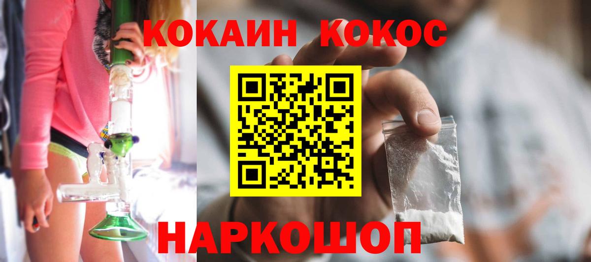 КОКАИН 99% Семилуки