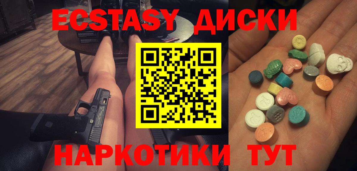 Ecstasy XTC Семилуки