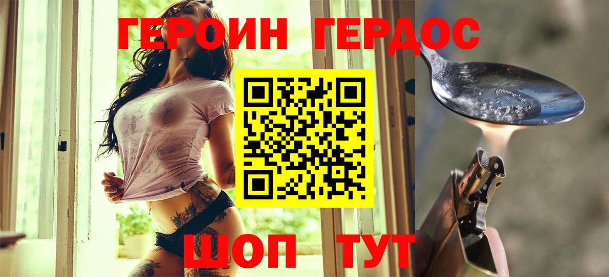 ГЕРОИН белый  Вход с VPN  Семилуки 