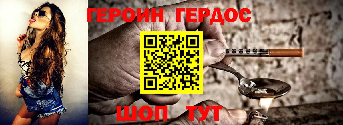 ГЕРОИН афганец Семилуки