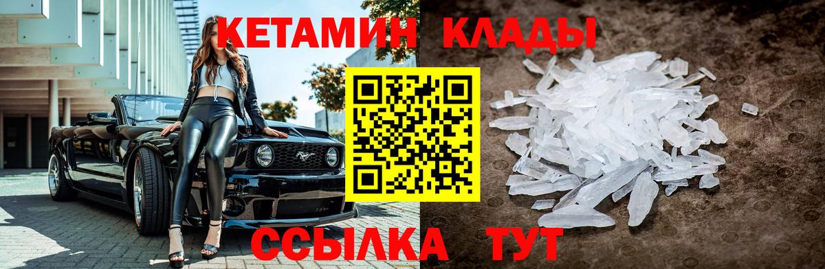 Кетамин ketamine  Вход с VPN  OMG маркетплейс  Семилуки 