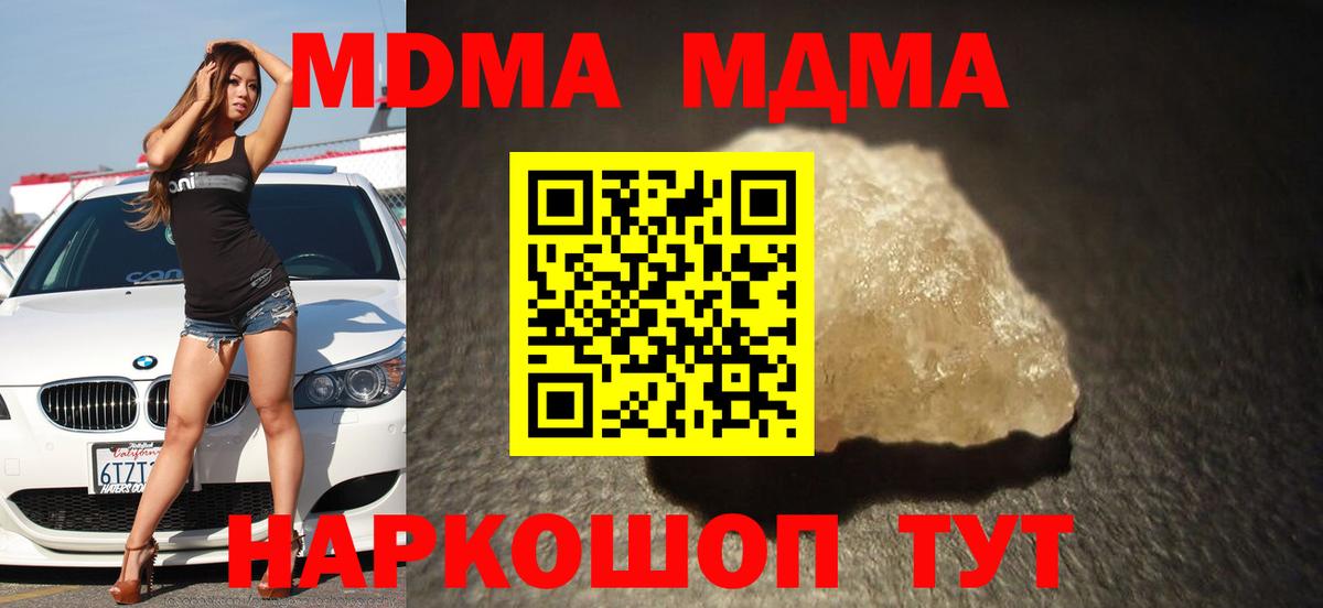 Семилуки  MDMA кристаллы  МДМА молли  Вход с VPN 
