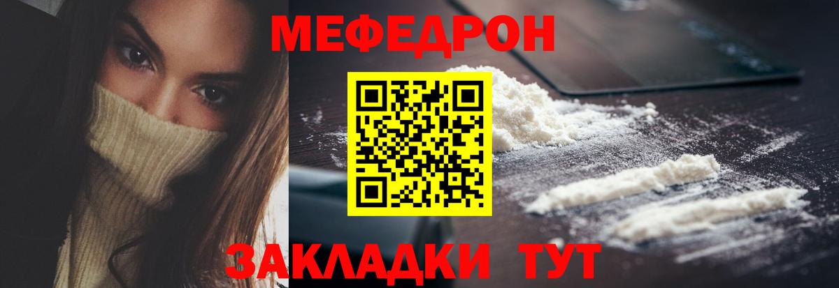 МЕФ кристаллы Семилуки