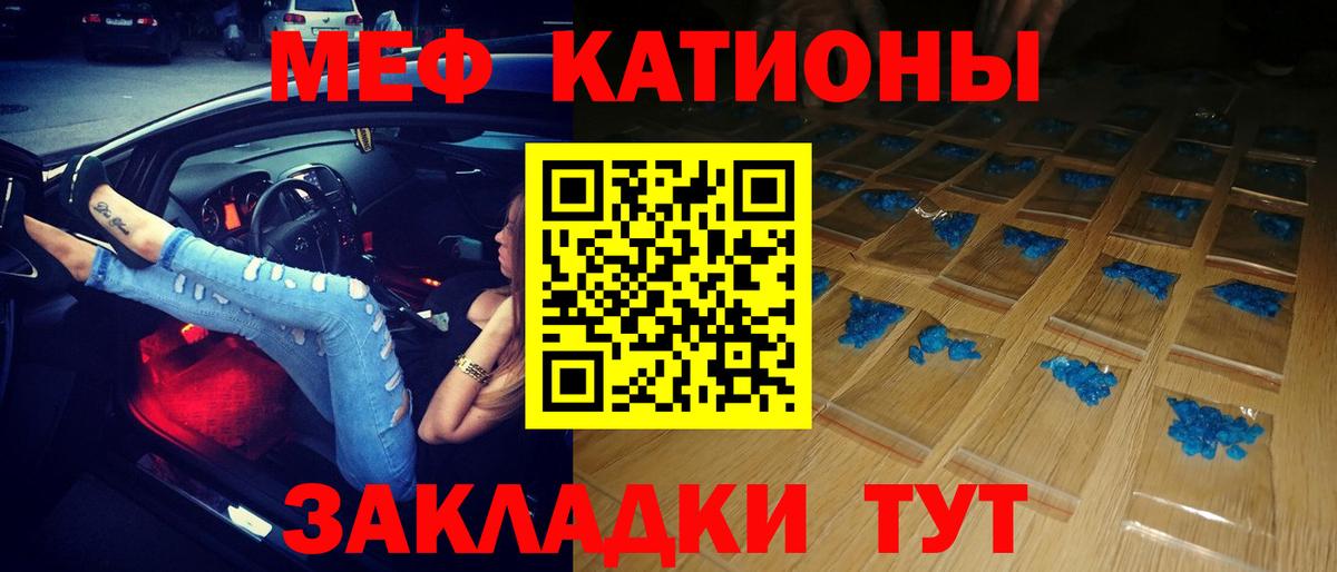 Меф  Вход с VPN  МЕФ  Семилуки  МЯУ-МЯУ кристаллы  МЯУ-МЯУ мука 