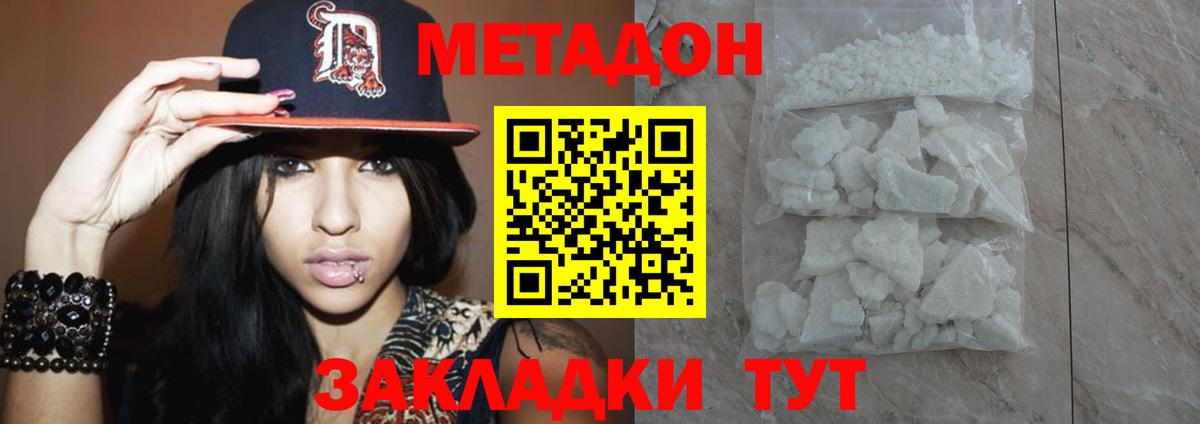 Метадон мёд  Вход с VPN  Метадон белоснежный  Семилуки 