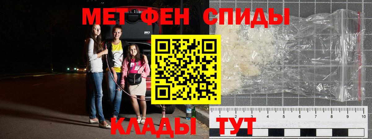 Метамфетамин винт Семилуки