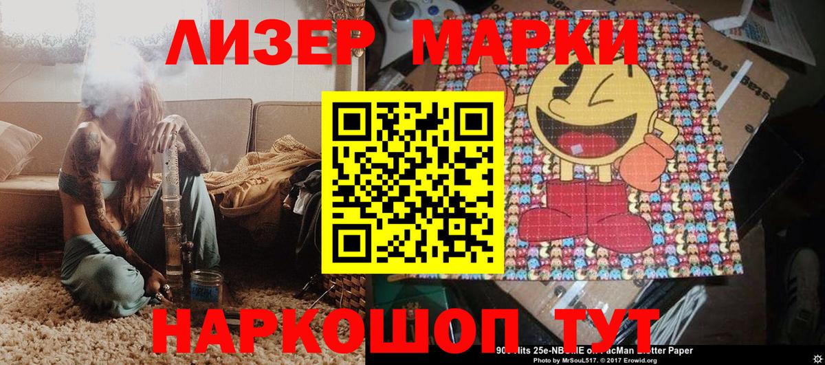 купить закладку  Марки 25I-NBOMe 1,5мг  Вход с VPN  Марки 25I-NBOMe 1,5мг  Семилуки 