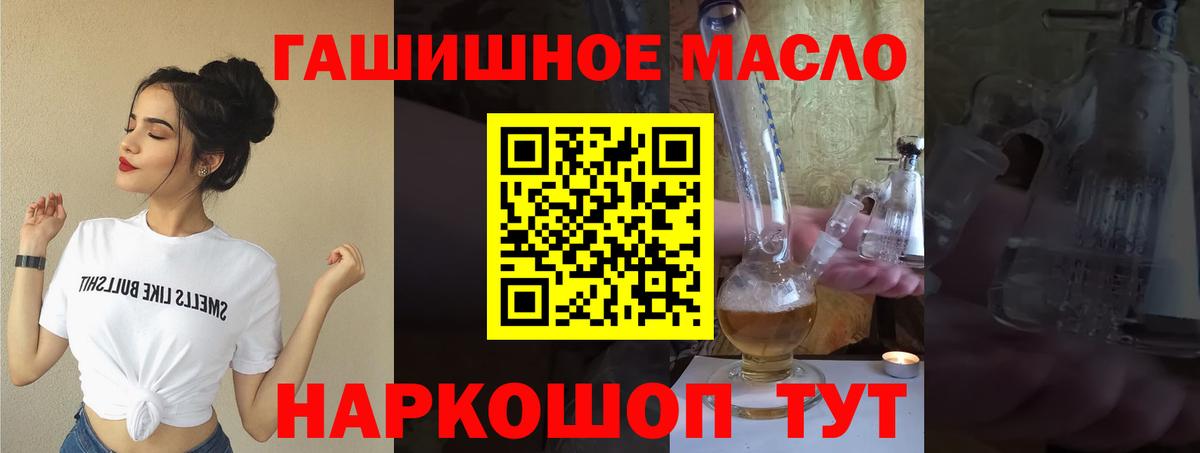 Дистиллят ТГК THC oil  Вход с VPN  Семилуки  Дистиллят ТГК гашишное масло 